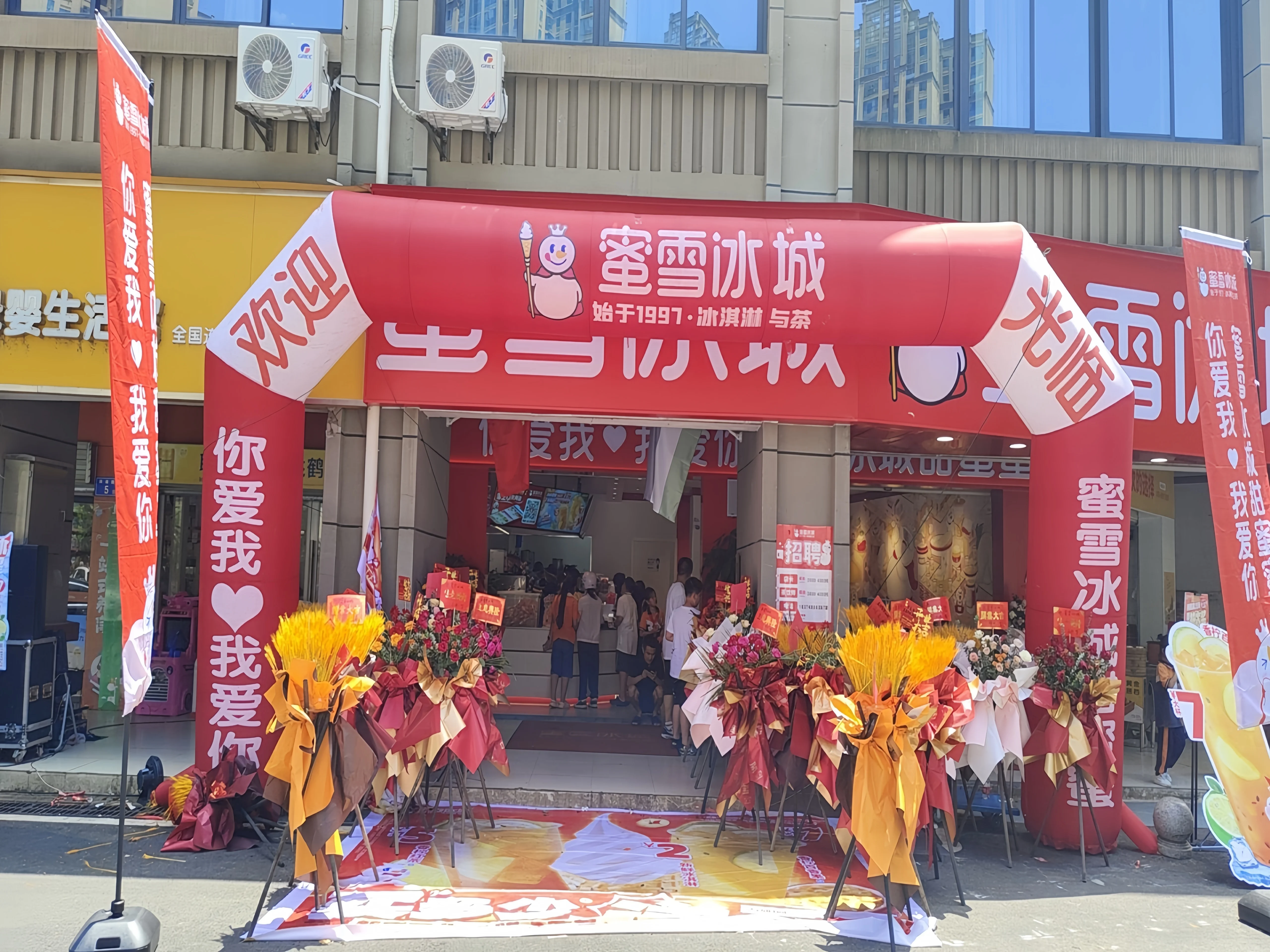 蜜雪冰城湖南区域二十八店开业拱门定制