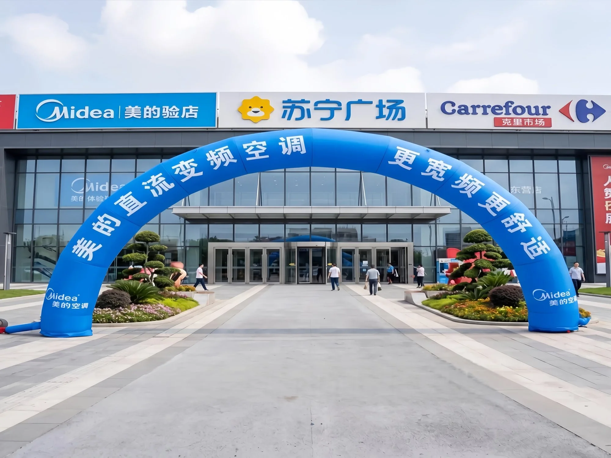 美的 美的定制帐篷与拱门，双益伞业30年手艺撑起促销场面 案例图2