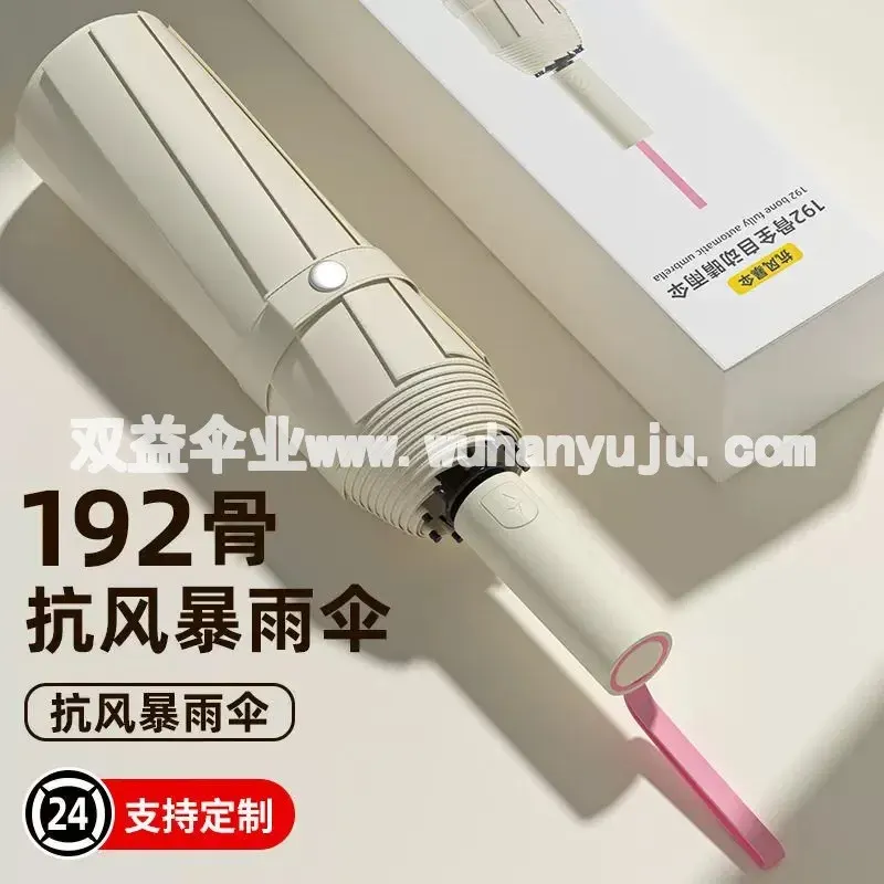 全自动雨伞定制可logo晴雨两用黑胶加厚防晒遮阳太阳伞礼品广告伞