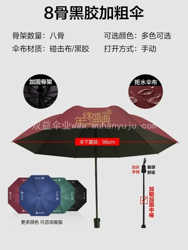 雨伞折叠定制logo可印字广告订制图案礼品公司开业活动赠送客户