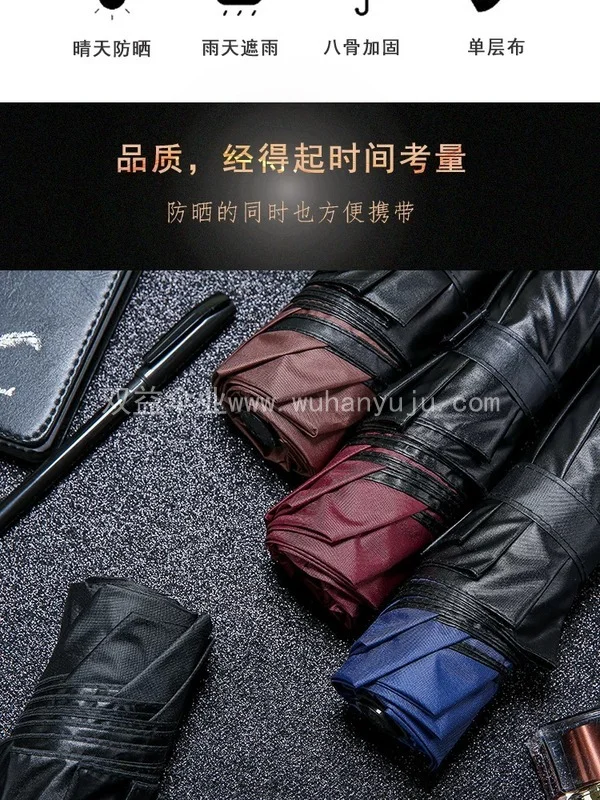 雨伞定制可印logo定做字广告宣传折叠三折晴雨遮阳开业活动礼品