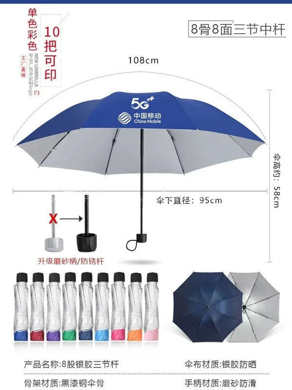 雨伞定制logo可印图案字晴雨两用活动礼品伞太阳伞批订制发广告伞