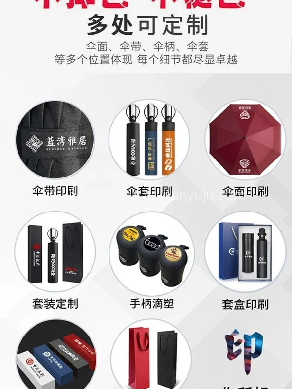 雨伞定制logo可印图案字晴雨两用活动礼品伞太阳伞批订制发广告伞