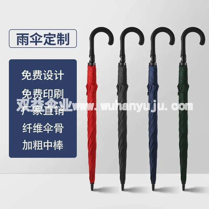 雨伞定制可印logo 男士超大号直杆长柄伞酒店印字订做礼品广告伞