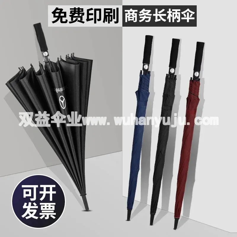 长柄雨伞定制logo广告伞订制酒店礼品伞黑色大号定做直杆伞可印字
