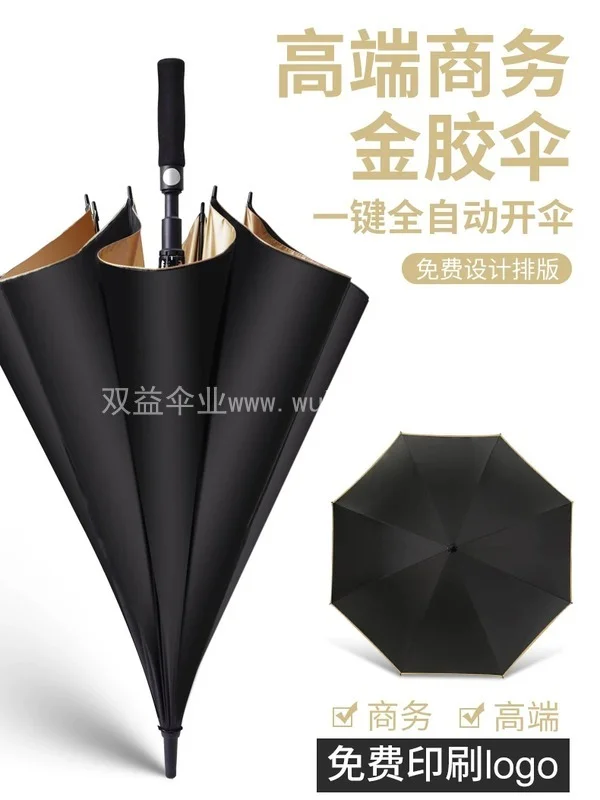 黑色大号弯柄雨伞可定制logo广告字订制酒店礼品长柄直柄男士长伞