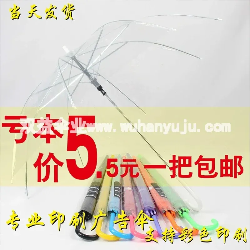 透明雨伞长柄网红广告批定制LOGO大号手绘DIY礼品跳舞蹈儿童