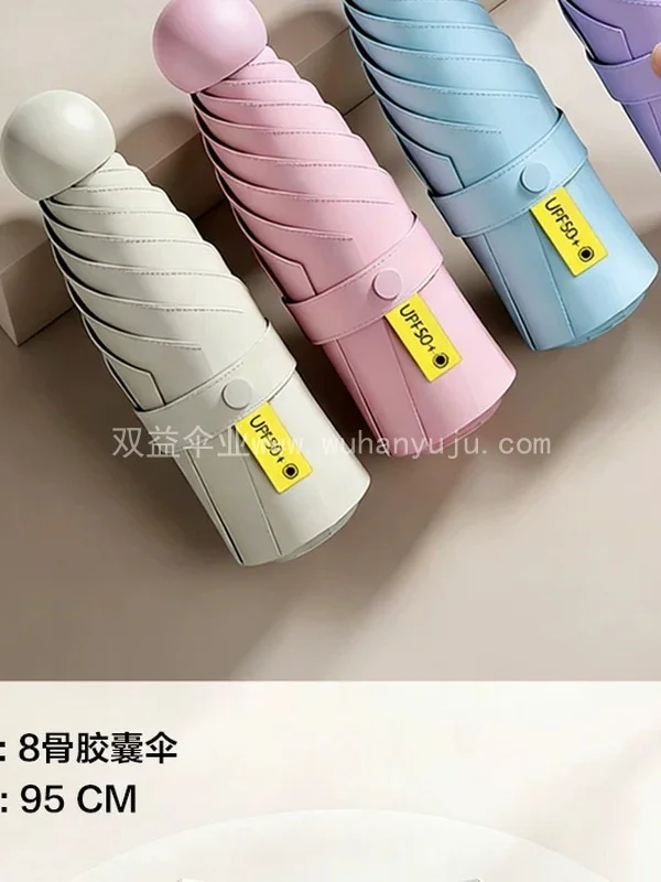 广告伞定制印刷logo礼品雨伞伴手礼折叠太阳伞胶囊伞轻便小巧黑胶