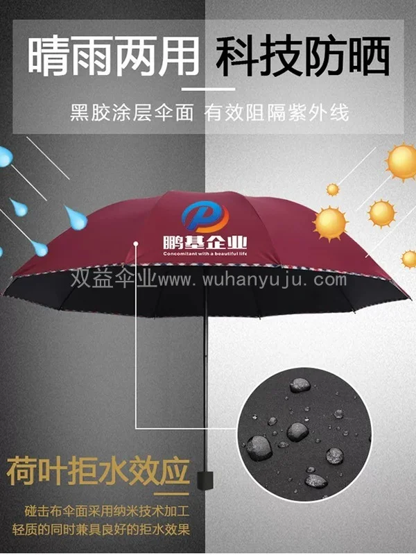 雨伞定制logo可印图案橙色晴雨太阳伞活动礼品批折叠发广告伞订制