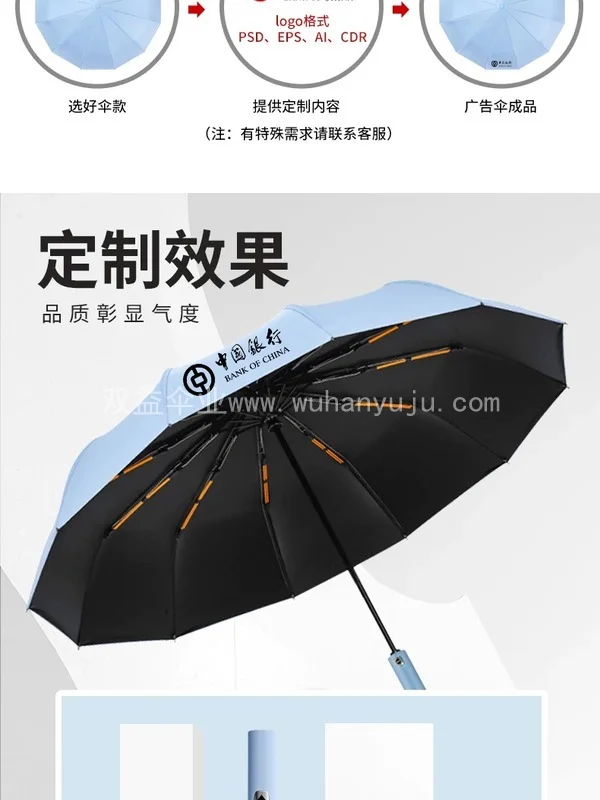 定制logo广告伞男晴雨两用厂家活动礼品太女阳雨伞可印图案伴手礼