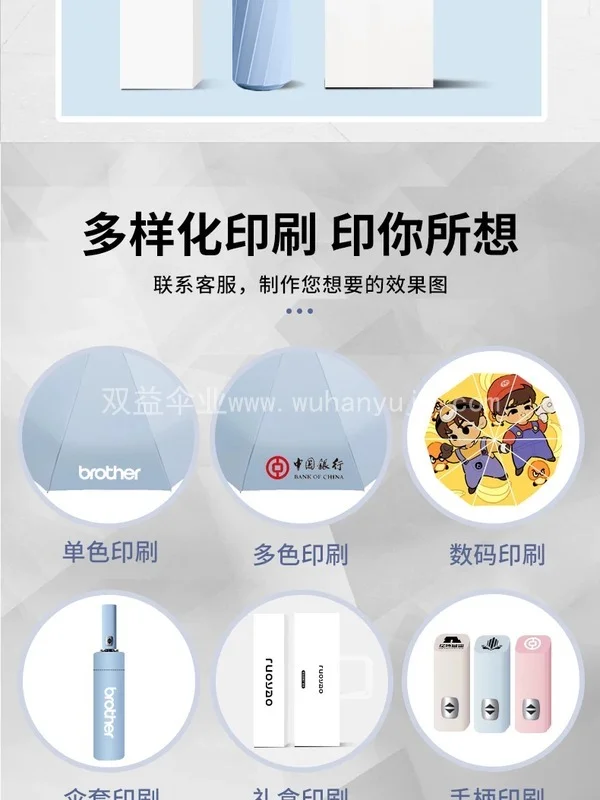 定制logo广告伞男晴雨两用厂家活动礼品太女阳雨伞可印图案伴手礼