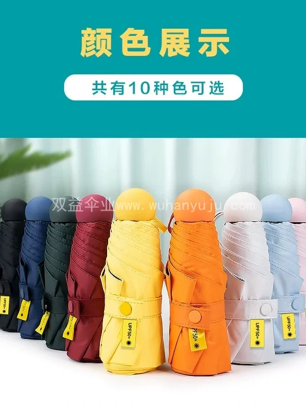 胶囊伞礼品太阳伞晴雨两用雨伞广告伞定制 logo搞活动开业宣传