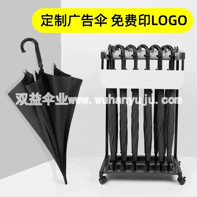 雨伞定制logo可印订制大号长柄广告伞印字酒店批发礼品伞黑雨伞架