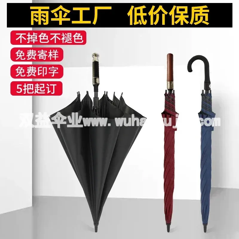 大号16骨雨伞定制图案长柄伞抗风自动商务礼品广告伞logo印字订做