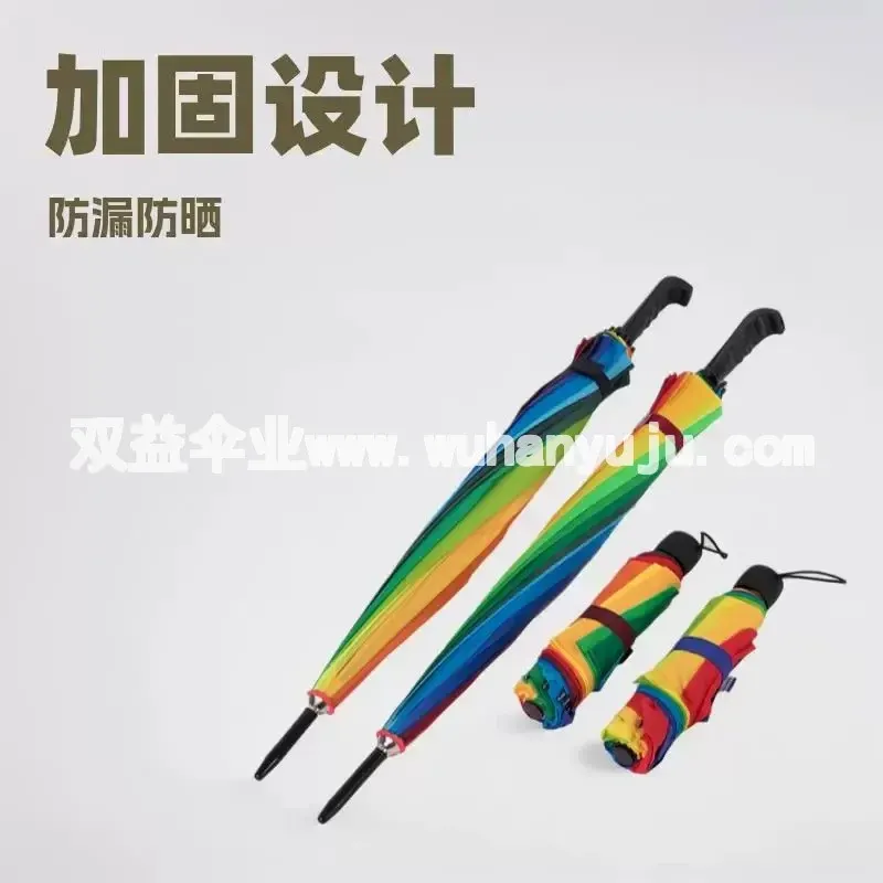 16骨彩虹伞雨伞广告伞直杆伞礼品伞自动伞长柄伞彩红伞