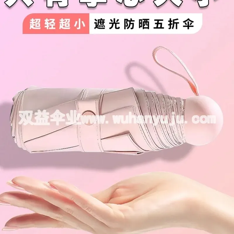 胶囊太阳伞女防晒防紫外线遮阳晴雨伞两用迷你五折叠超轻小巧便携
