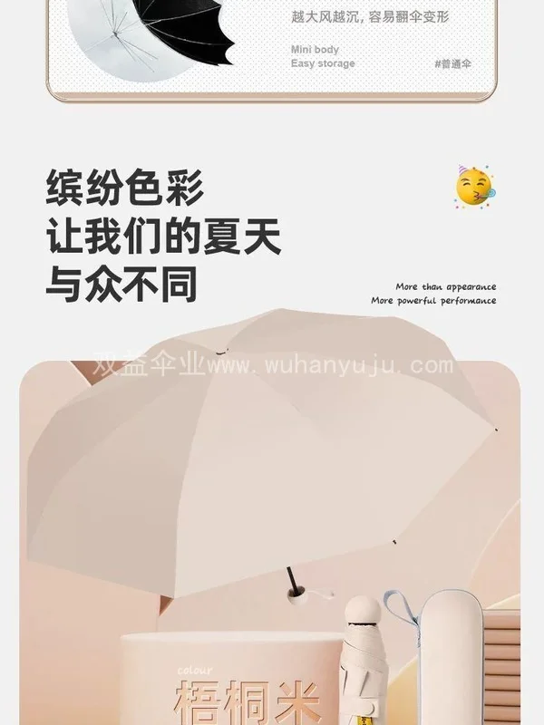 胶囊太阳伞女防晒防紫外线遮阳晴雨伞两用迷你五折叠超轻小巧便携
