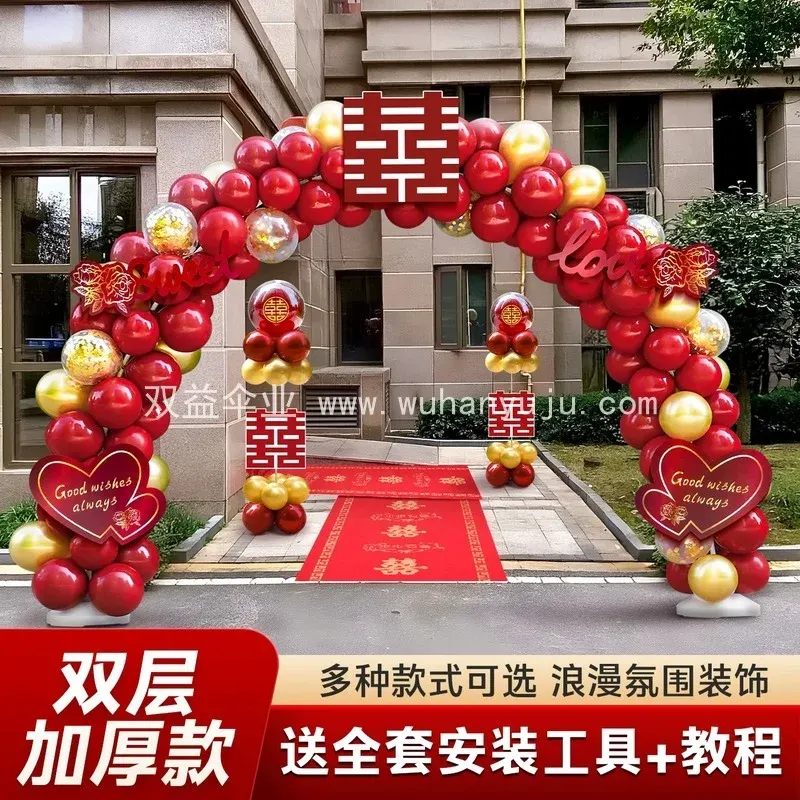 气球拱门结婚专用婚礼装饰农村门口户外装饰庭院气球布置场景装饰