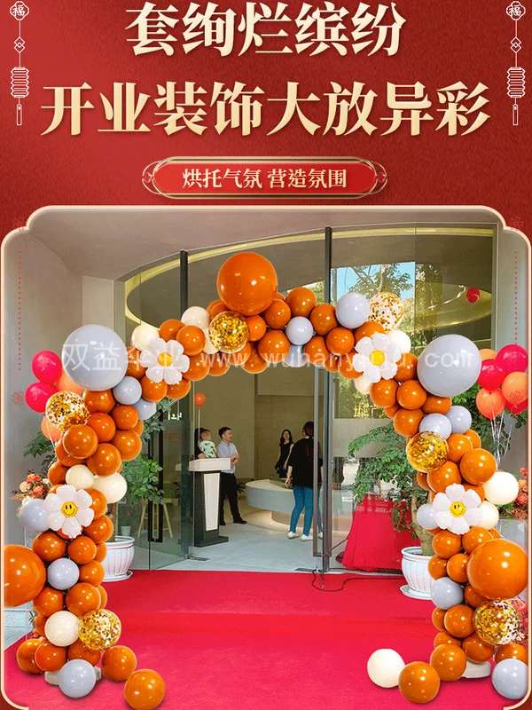 新店开业店铺装饰拱门气球支架开张活动周年细节展示