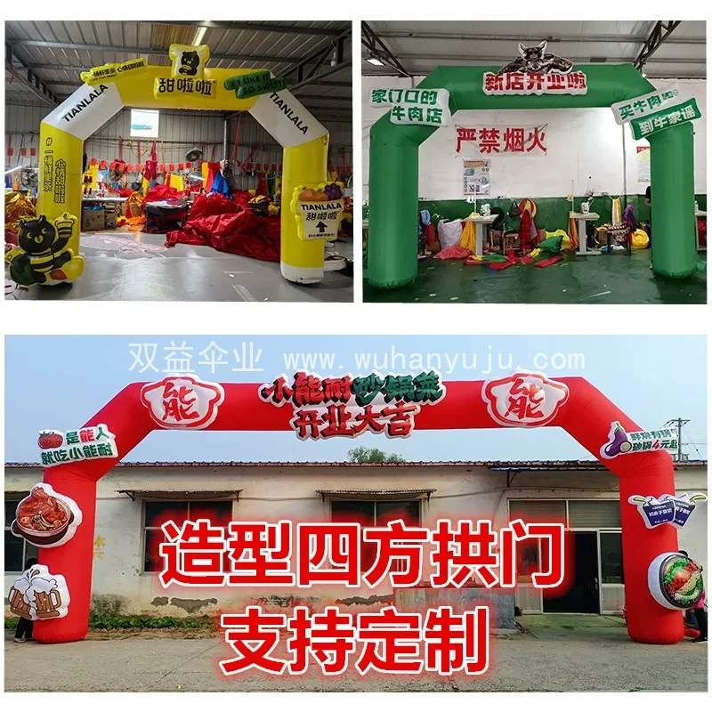 定制充气四方拱门4米5米彩虹门开业活动庆典赛事拱门喷绘方形气模