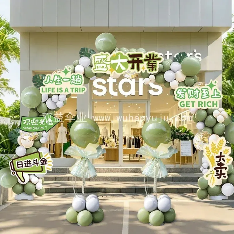开业大吉气氛布置氛围感商场服装新店铺门口活动装饰气球立柱拱门