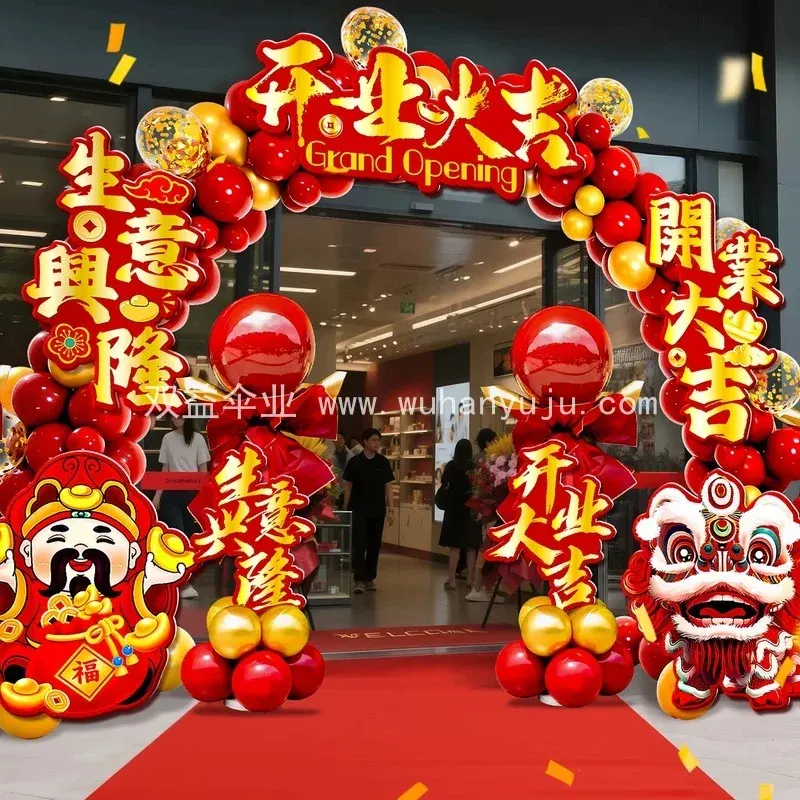 新店开业店铺装饰拱门气球支架开张活动周年庆典气氛套装大门布置