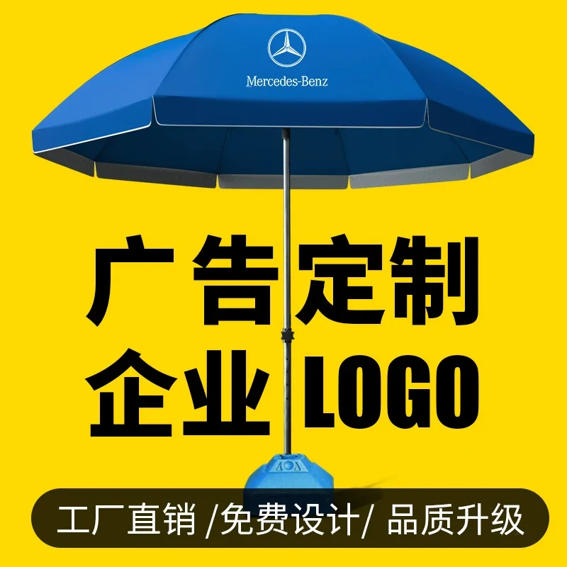 遮阳伞太阳伞大型户外摆摊专用大伞商用加厚加固防晒庭院雨伞定制