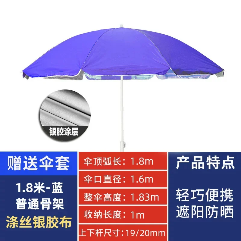 伞布
