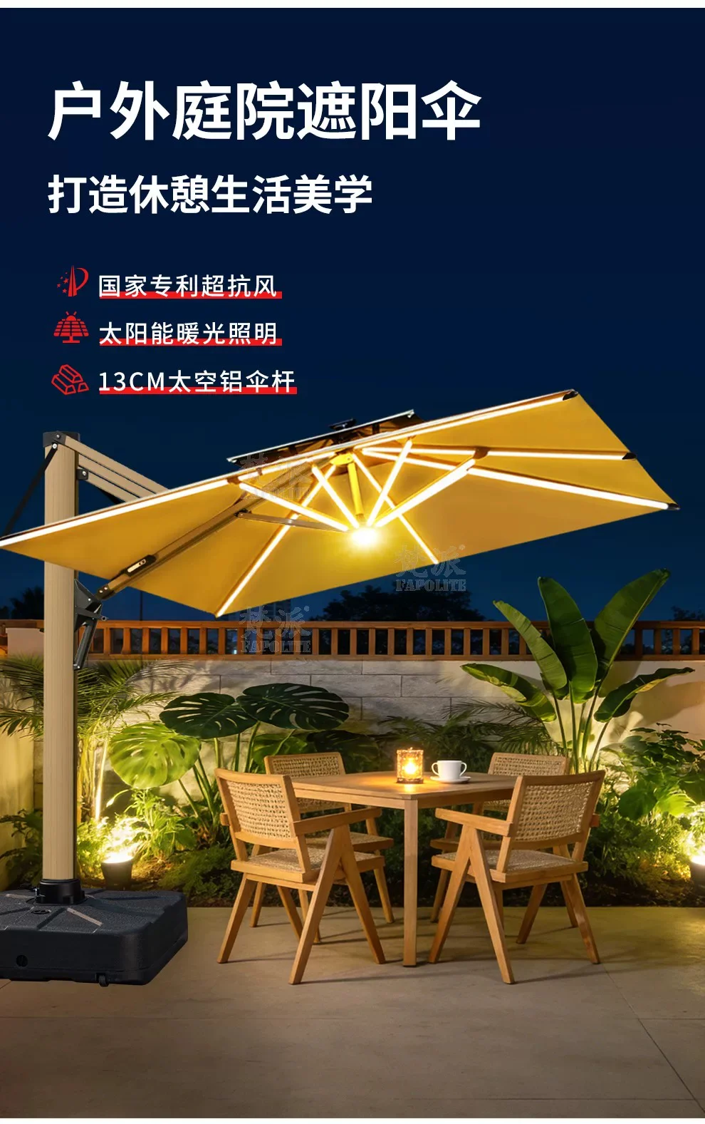 梵派户外遮阳伞室外别墅花园庭院伞雨伞小院露台遮阳棚摆摊罗马伞细节