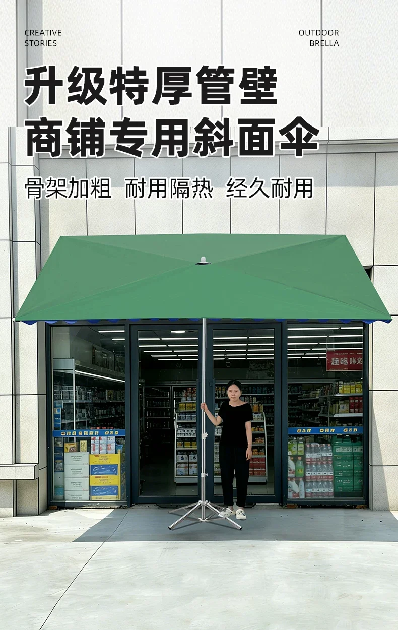 商铺门前专用斜伞加厚遮阳伞大型户外商用摆摊防晒折叠斜面伞雨棚细节