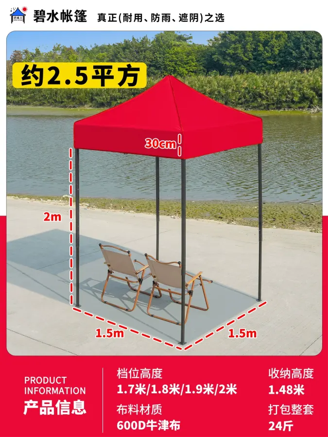 四脚雨棚帐篷户外摆摊专用遮雨用遮阳棚四角太阳大伞防雨折叠棚子