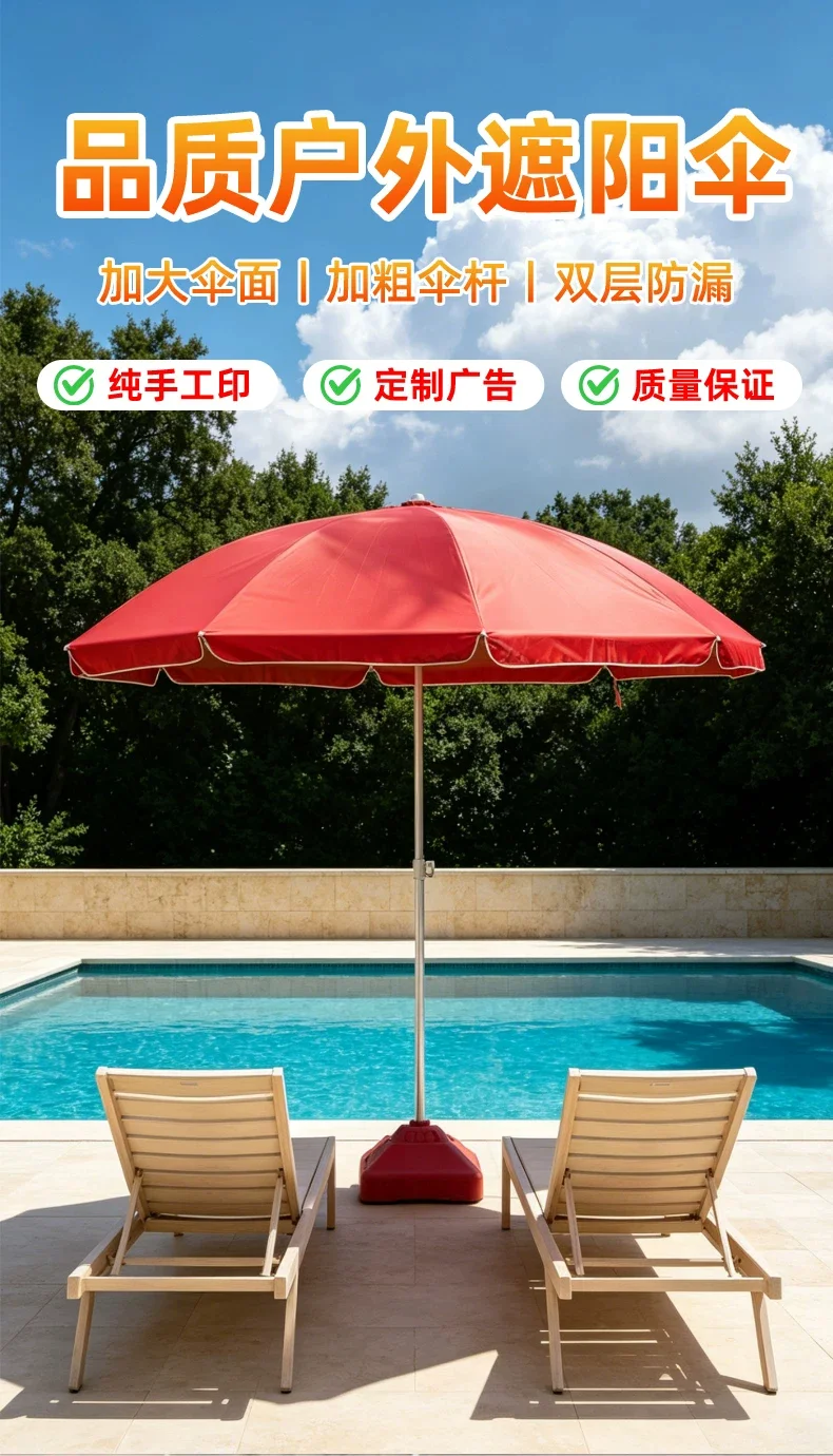 遮阳伞户外摆摊专用雨伞大型太阳伞广告定制防晒庭院伞雨棚地摊伞细节