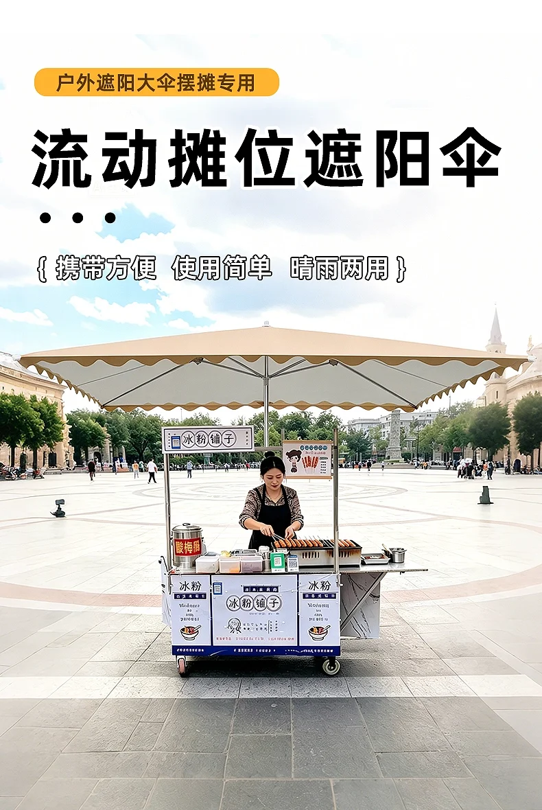太阳伞大型户外摆摊专用遮阳伞餐车摆地摊晴雨伞商用折叠防晒雨棚细节
