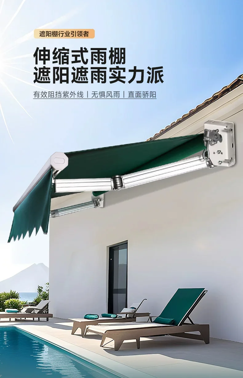 遮阳棚折叠伸缩式家用电动阳台遮阳伞收缩篷屋檐庭院门户外遮雨棚细节