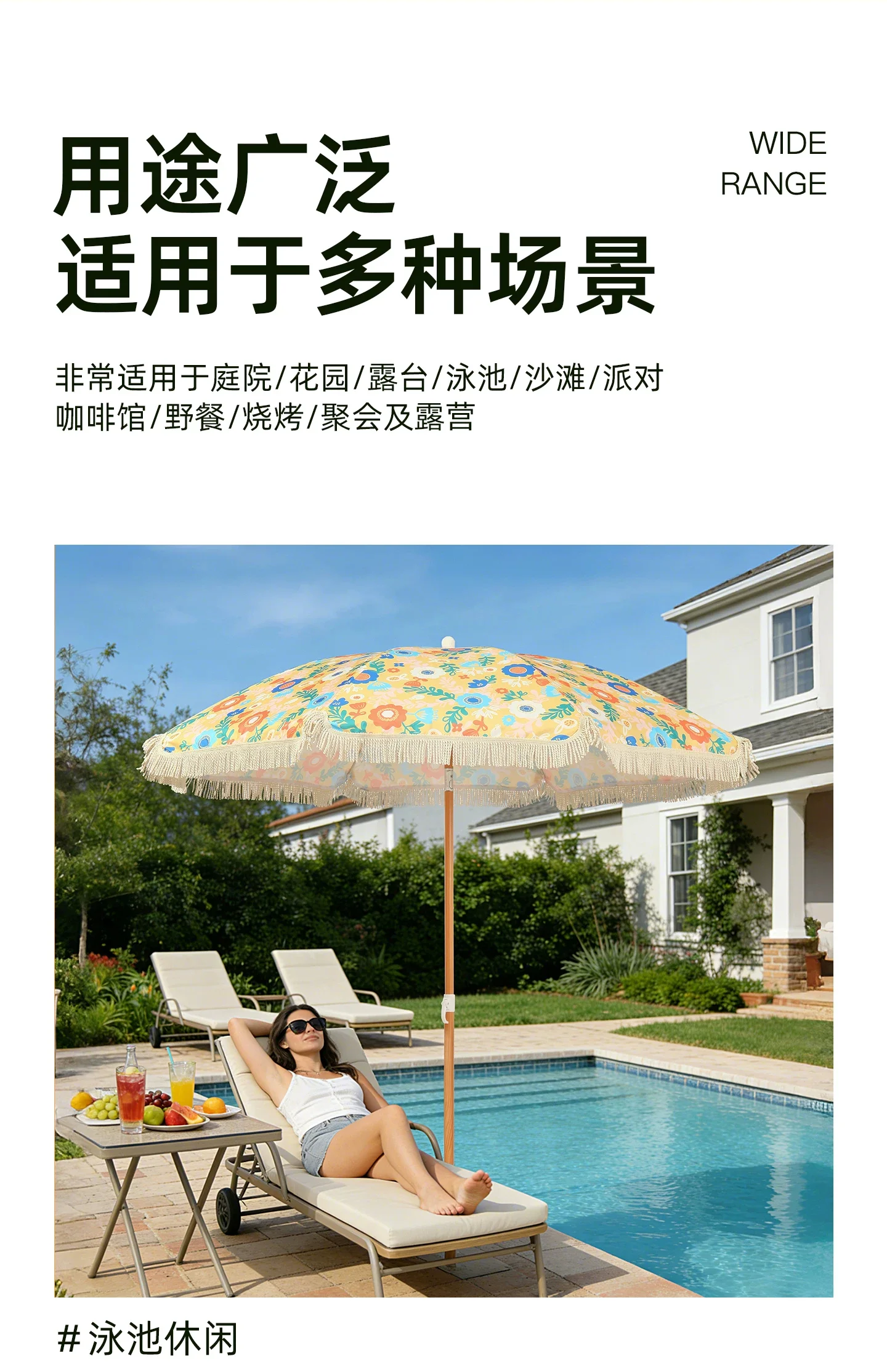 法式流苏户外遮阳伞花园阳台防嗮太阳伞沙滩伞庭院伞中柱伞场景