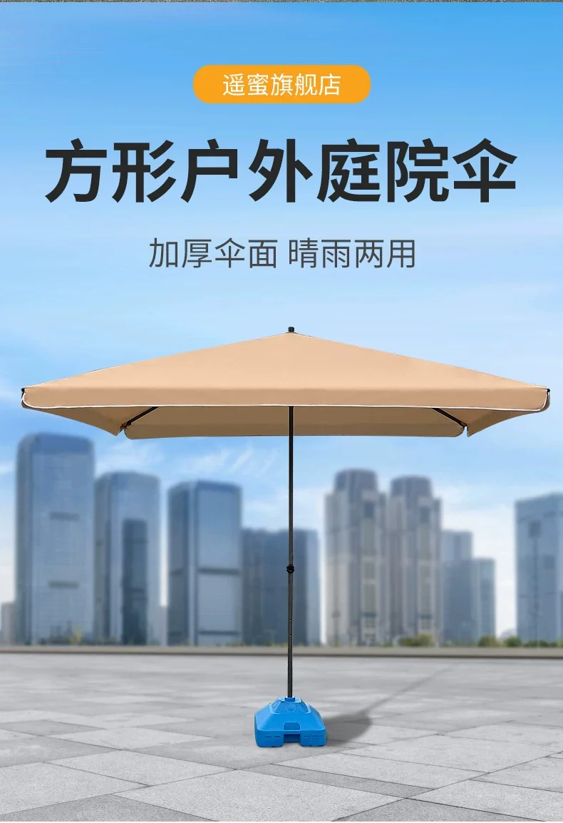 太阳伞大型户外摆摊遮阳伞大号雨伞商用庭院伞四方广告定制折叠伞细节