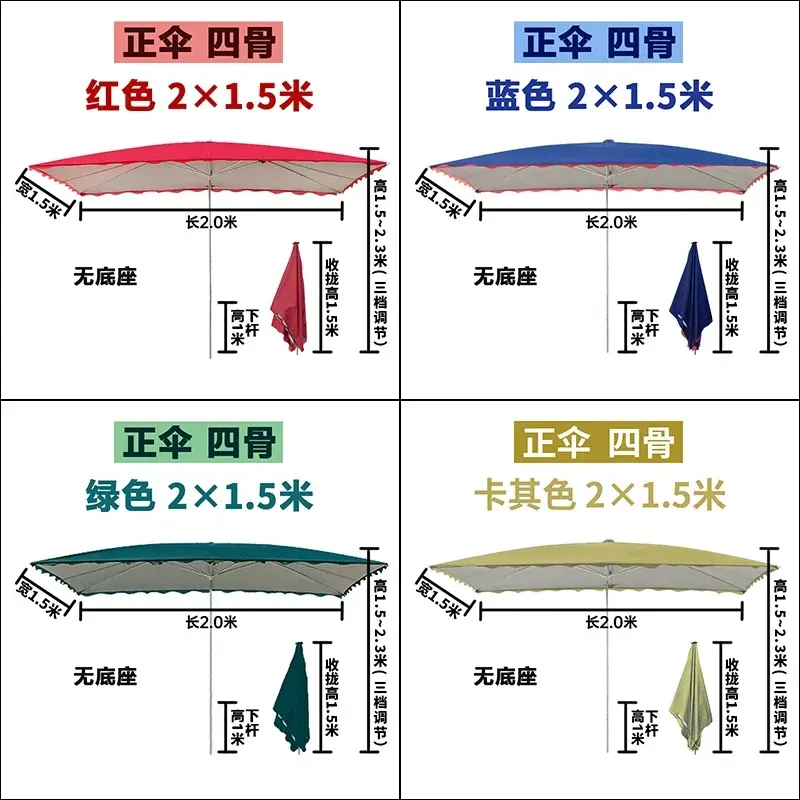 遮阳伞太阳伞大型户外摆摊商用大雨伞防晒雨棚长方形户外伞庭院伞