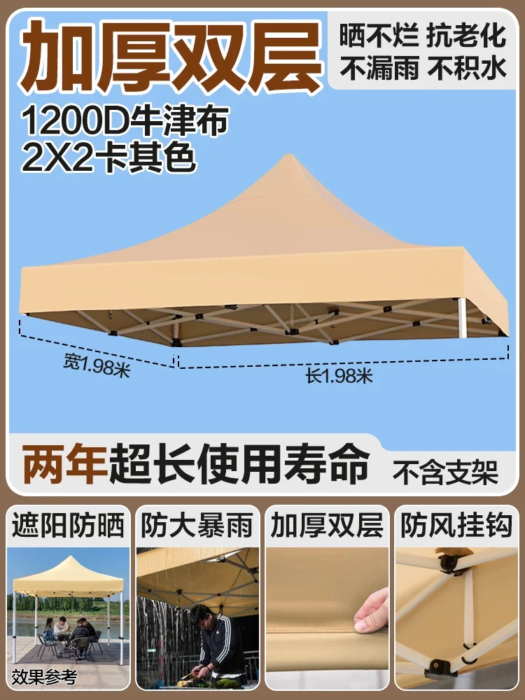 四脚帐篷顶布雨棚3x3米加厚防水帆布四角遮阳棚篷布摆摊太阳伞布