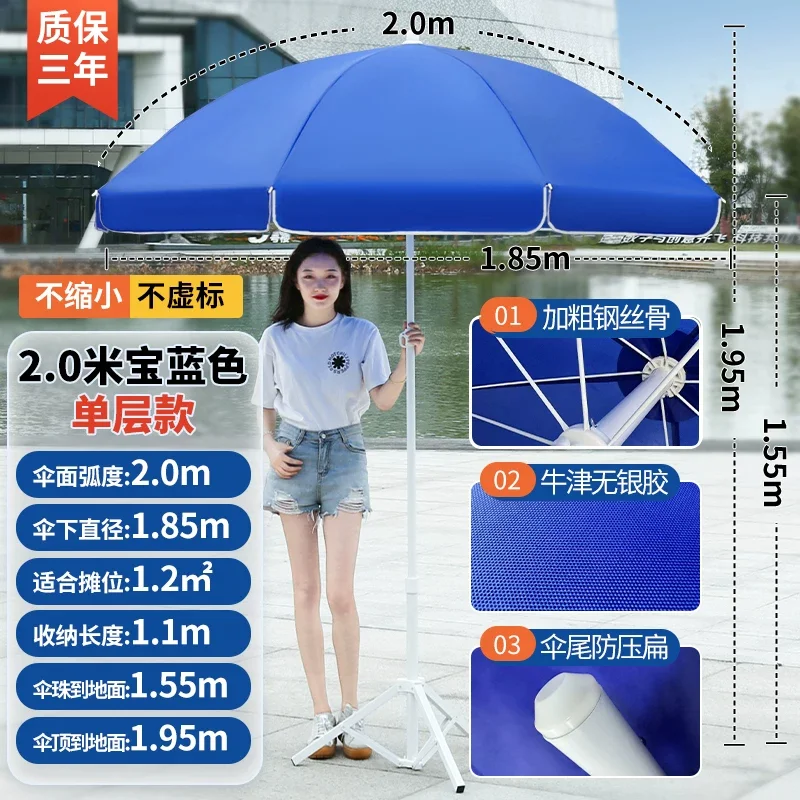 太阳伞户外遮阳伞超大号雨伞商用摆摊大伞广告伞庭院伞防晒雨棚折