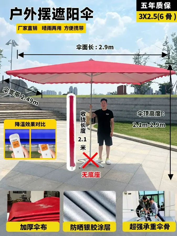 遮阳伞大型户外摆摊专用太阳伞商用做生意加大加厚四方伞晴雨两用