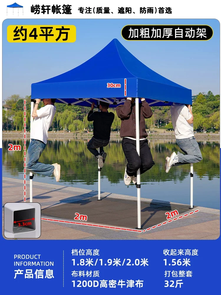 四脚角太阳大伞帐篷摆摊专用棚子遮阳棚雨棚户外防雨折叠伸缩式篷