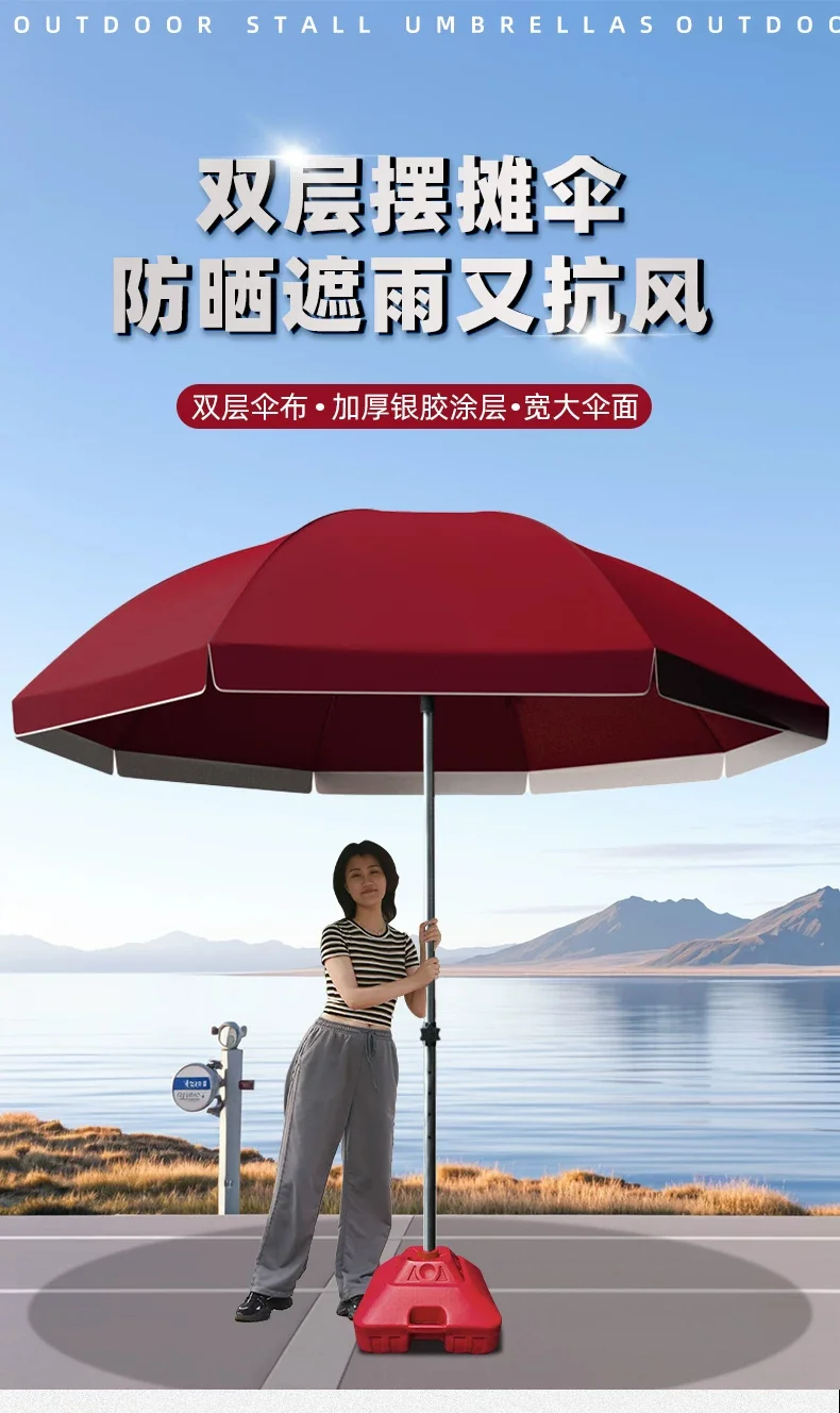 大伞户外摆摊专用雨伞遮阳伞折叠商用出摊地摊大号庭院加厚太阳伞细节