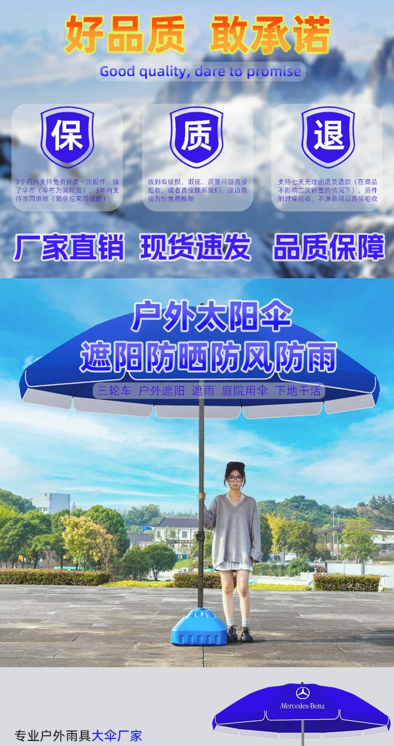 遮阳伞户外摆摊专用雨伞大型太阳伞广告定制防晒庭院伞雨棚地摊伞细节