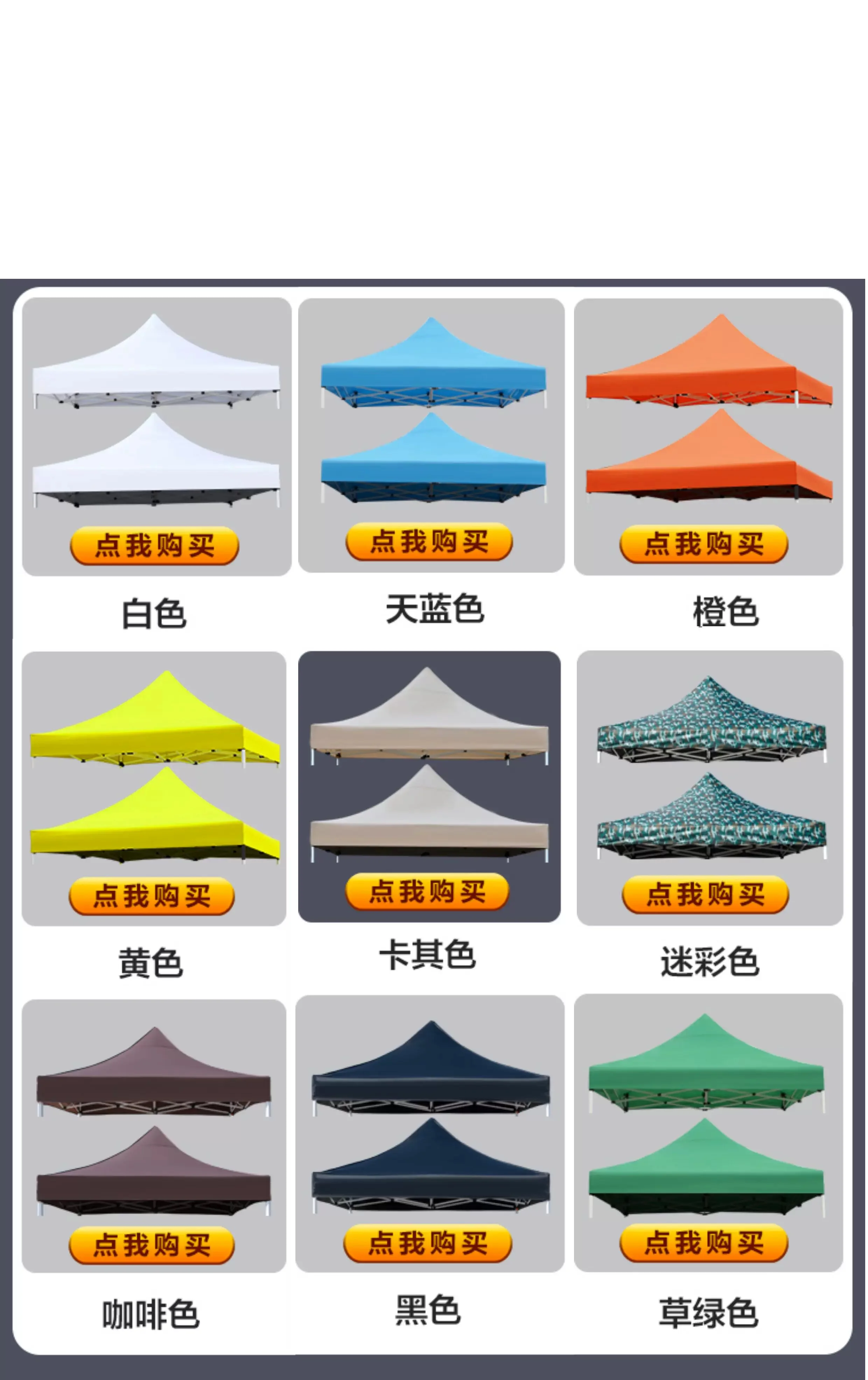 四脚伞帐篷顶布3*3米户外雨棚伞布摆摊专用防雨帆布遮阳棚太阳伞细节