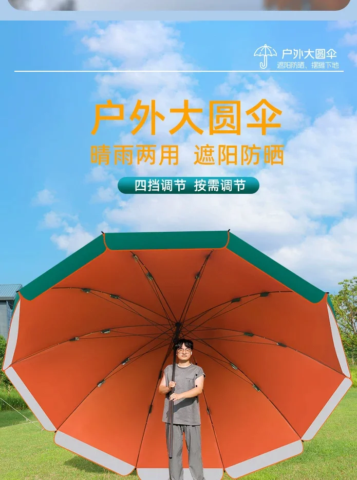 遮阳伞大型户外摆摊专用雨伞太阳伞大伞庭院伞做生意的商用定制伞细节