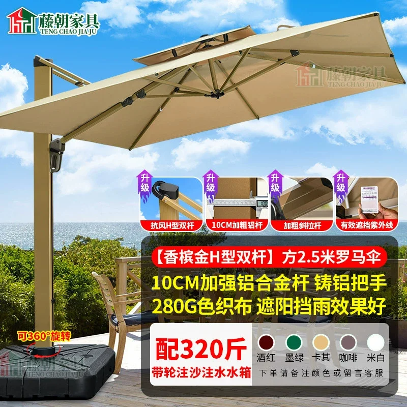 户外遮阳伞庭院伞棚太阳伞商用摆摊室外罗马伞花园别墅户外伞