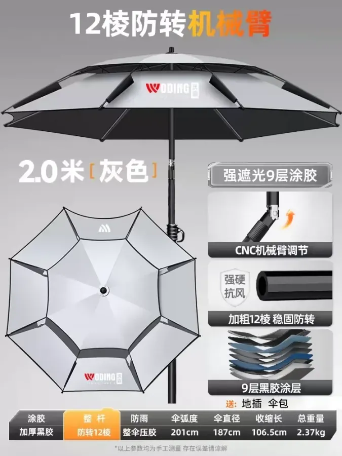 钓鱼伞钓鱼专用户外遮阳伞2026新款钓伞摆摊防晒太阳雨伞
