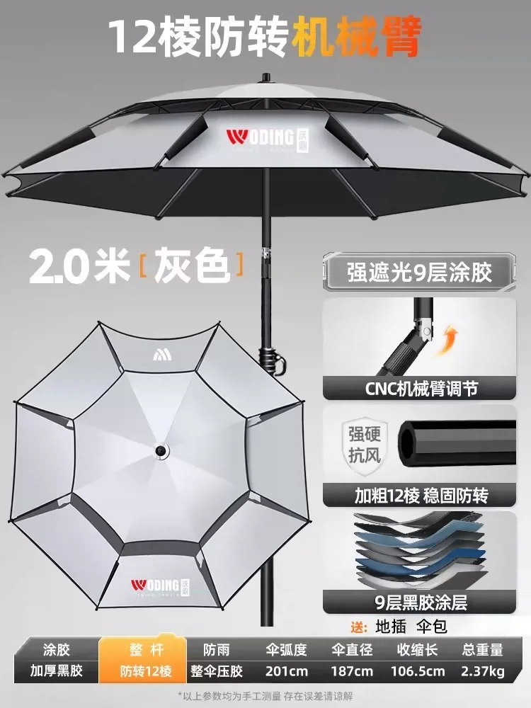 钓鱼伞钓鱼专用户外遮阳伞2026新款钓伞摆摊防晒太阳雨伞