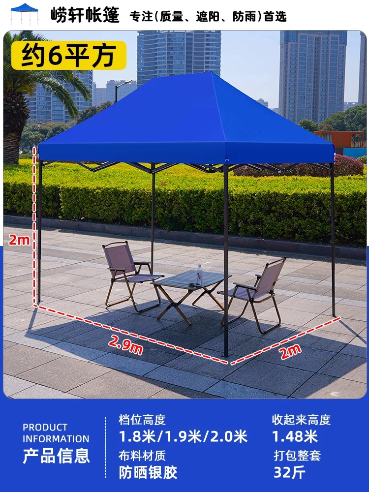 四脚伞帐篷摆摊雨棚户外四角遮阳棚防雨专用伸缩太阳大伞折叠雨伞