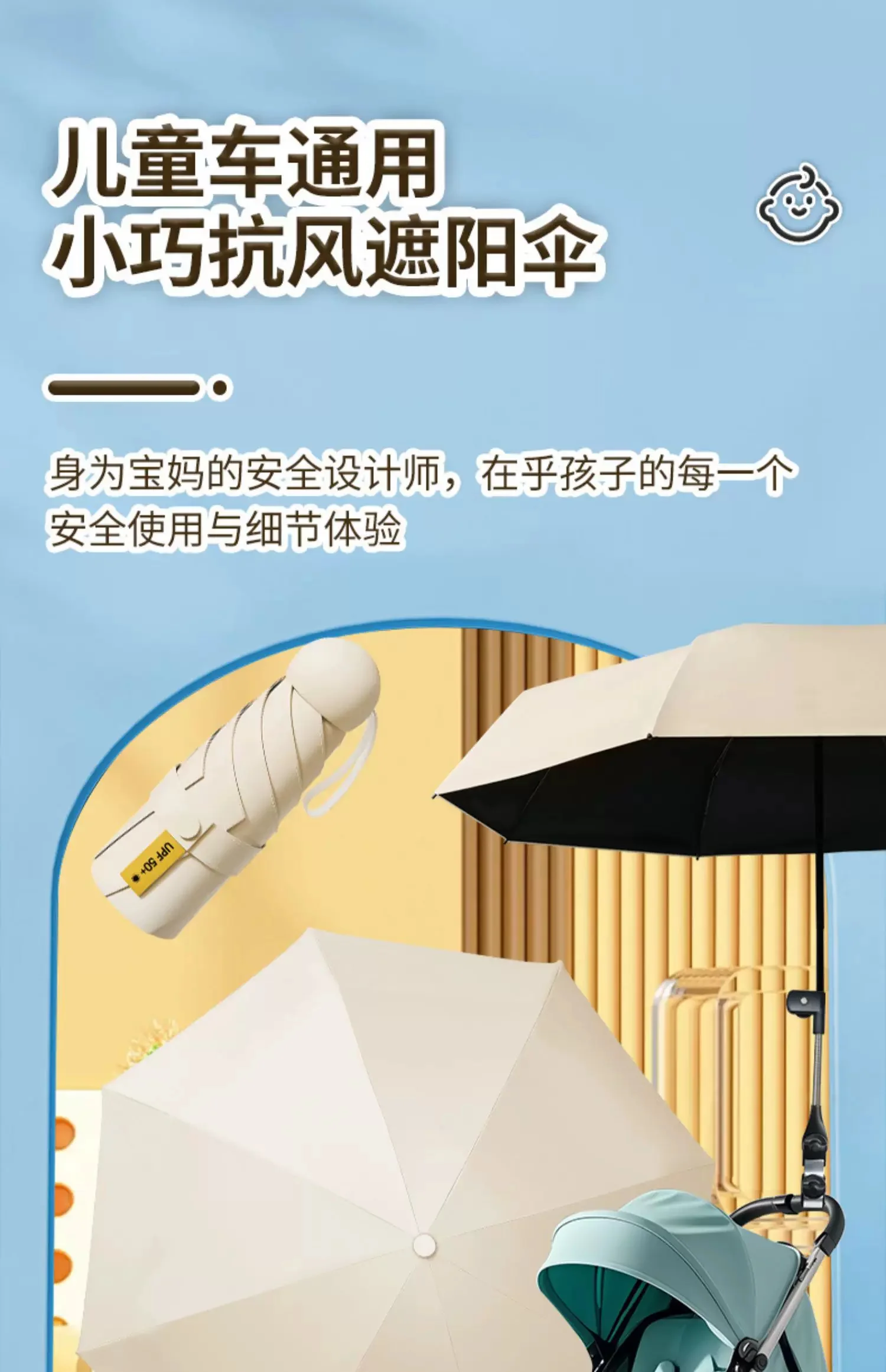 德国加大婴儿车遮阳伞儿童户外专用防晒通用可折叠太阳伞遛娃神器规格